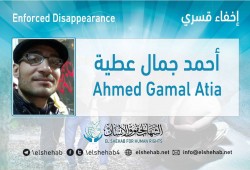 52 يوما على اختفاء أحمد جمال عطية قسريا بالجيزة