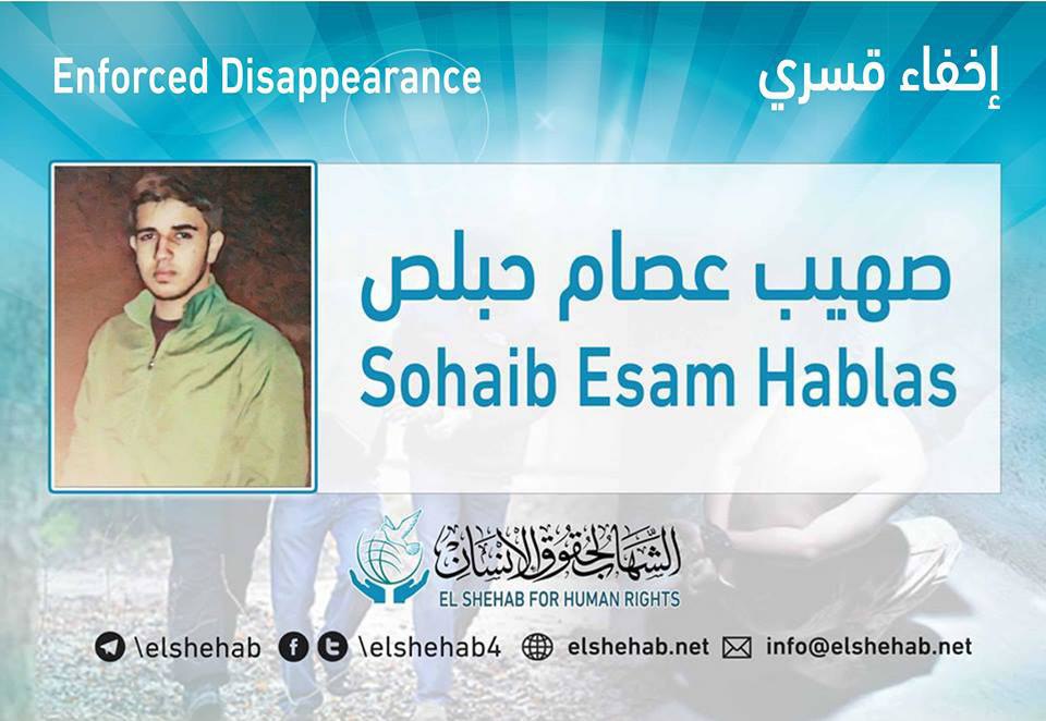 لليوم الرابع.. اختفاء الشاب صهيب حبلص قسريا بالقاهرة