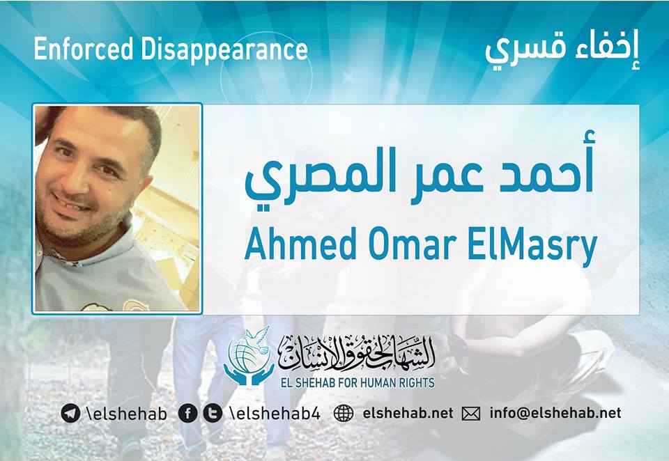 لليوم الثالث.. اختفاء أحمد عمر المصري قسريا بالإسكندرية