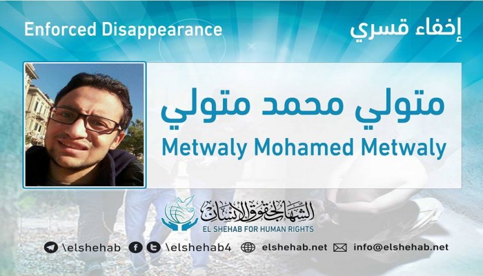 وفاة مواطن أثناء اعتقال نجله من المستشفى بالإسكندرية