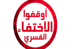 15 يوما على اختفاء السيدة منى محمود قسريا من المطرية بالقاهرة