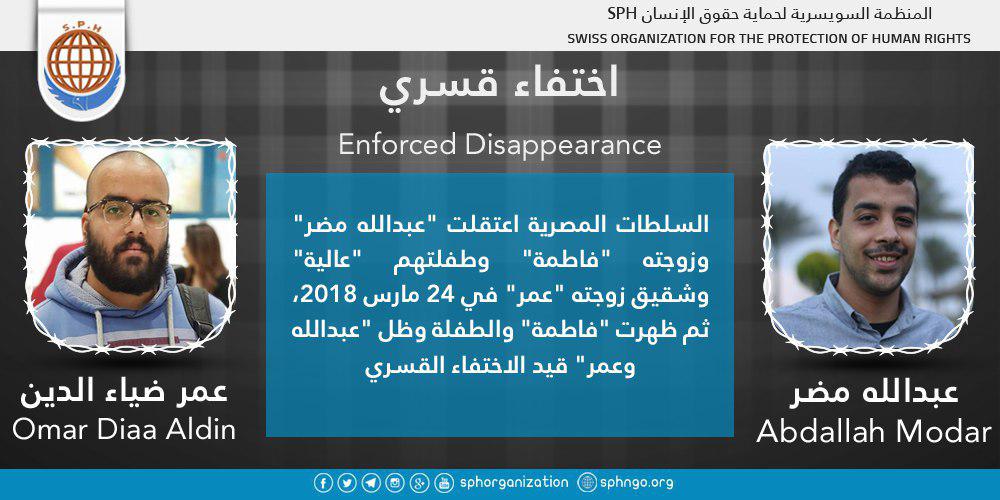 18 يوما على اختفاء عبدالله مضر ومحمد ضياء قسريا بالجيزة