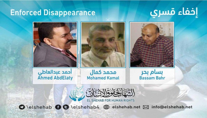 لليوم الثالث.. اختفاء 3 مواطنين قسريًا بالإسكندرية