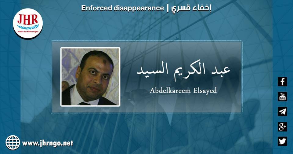 لليوم الخامس.. اختفاء عبدالكريم السيد قسريا بالقليوبية
