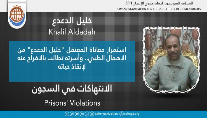 الإهمال الطبي يهدد حياة المعتقل خليل الدعدع