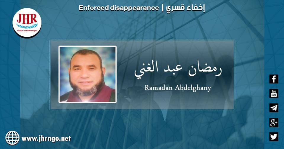 11 يوما على اختفاء رمضان عبدالغني قسريا بالدقهلية