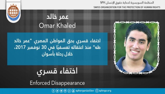 122 يوما على اختفاء الطالب عمر خالد قسريا بأسوان