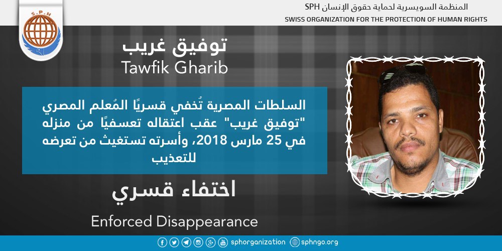 لليوم الخامس.. اختفاء توفيق غريب قسريا بالشرقية