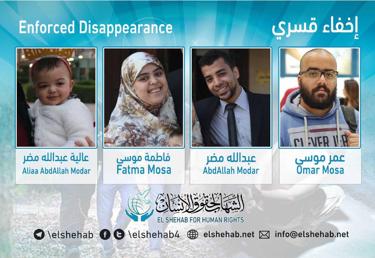 لليوم الثالث.. اختفاء عبدالله مضر وطفلته وزوحته وصهره