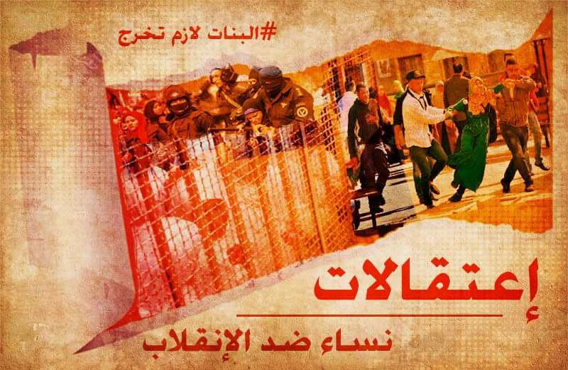 اعتقال أسماء حامد زوجة المختفي قسريًا أحمد الدمليجي بالمنوفية