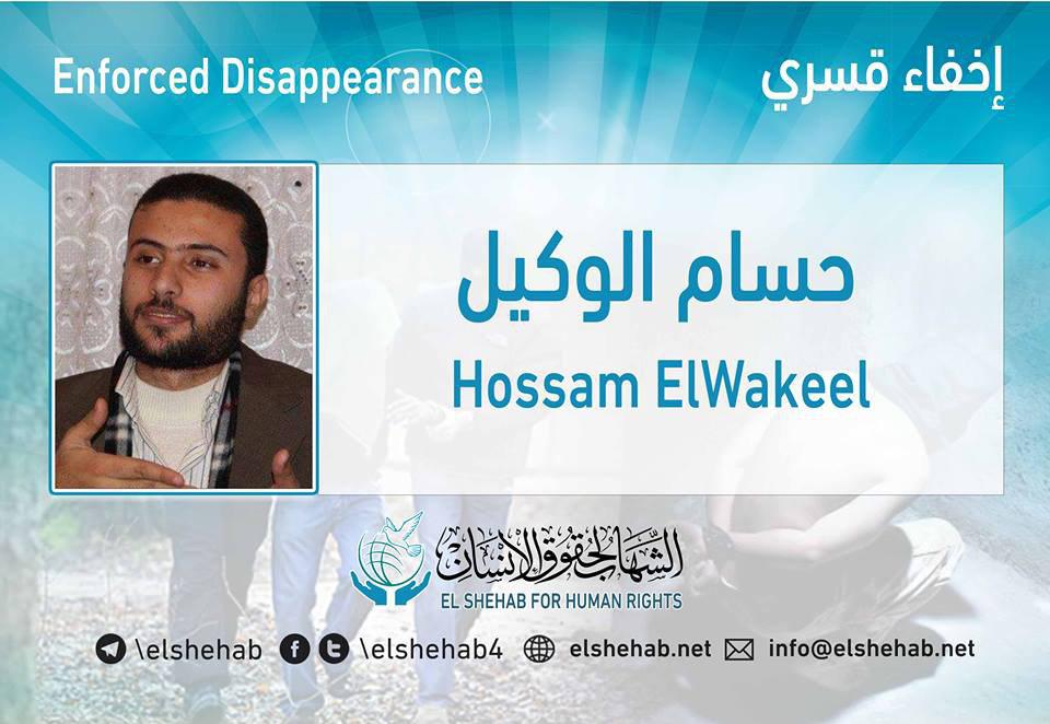 80 يومًا على اختفاء الصحفي حسام الوكيل قسريًا بالإسكندرية