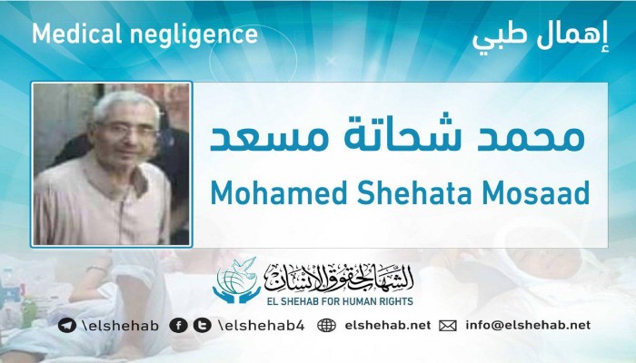 استغاثة لإنقاذ المعتقل محمد شحاتة بقسم شرطة الإبراهيمية بالشرقية