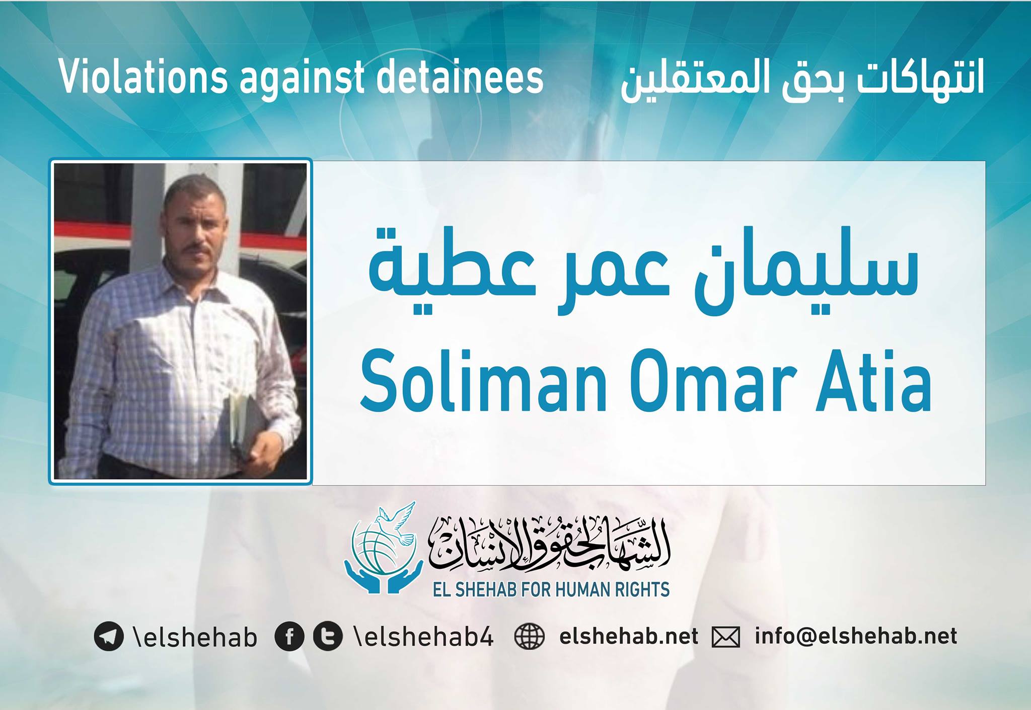 أسرة معتقل بالشرقية تطالب بوقف الانتهاكات بحقه في سجن الزقازيق