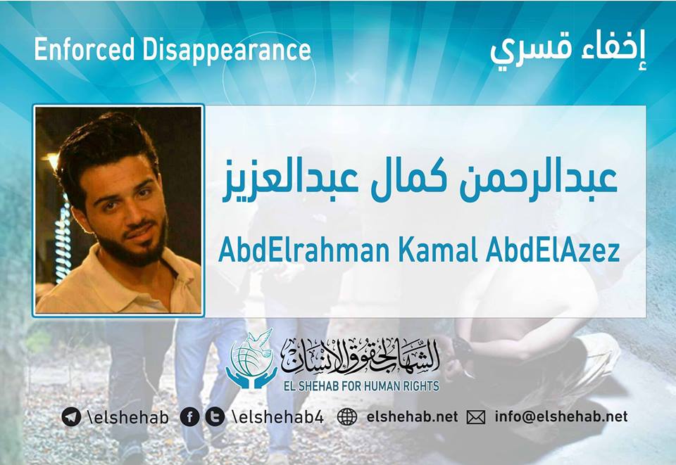 شرطة الانقلاب تواصل إخفاء عبدالرحمن كمال من الشرقية لليوم الـ70