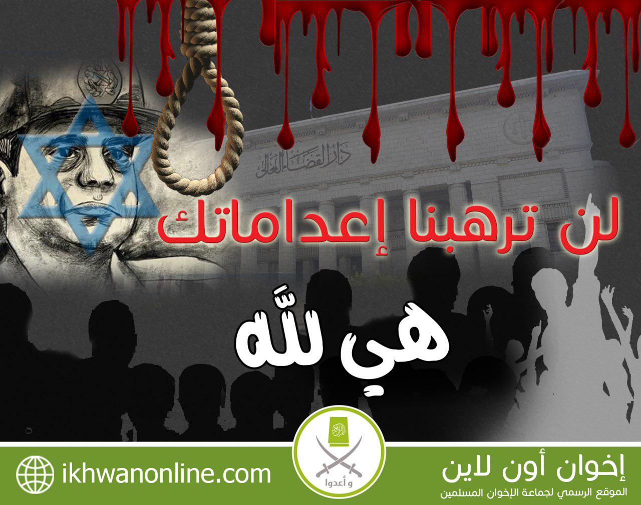 بالأسماء.. قضاء الانقلاب يحكم بإعدام 10 أبرياء