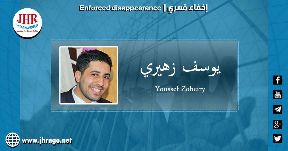 121 يومًا على اختفاء يوسف زهيري قسريًا بالدقهلية