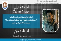 81 يومًا على اختفاء الطالب أسامة عطيوي قسريًّا بأسوان