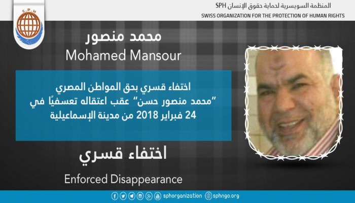 لليوم التاسع.. اختفاء محمد منصور قسريًا بالإسماعيلية