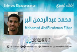 5 أيام على اختفاء الطالب محمد عبدالرحمن البر قسريًا بالدقهلية