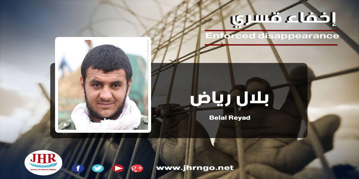 اختفاء الطالب بلال رياض قسريًا بالشرقية