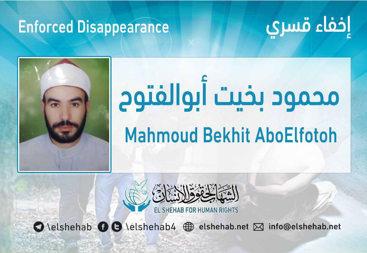 لليوم الخامس.. اختفاء الشيخ محمود بخيت قسريًا بالشرقية