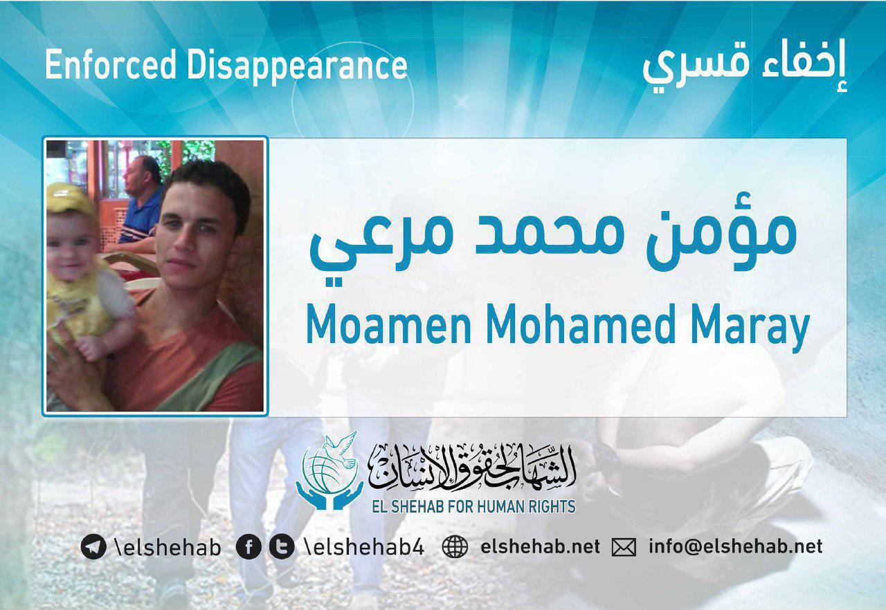 لليوم الثالث.. اختفاء مؤمن محمد مرعي قسريًا بالشرقية