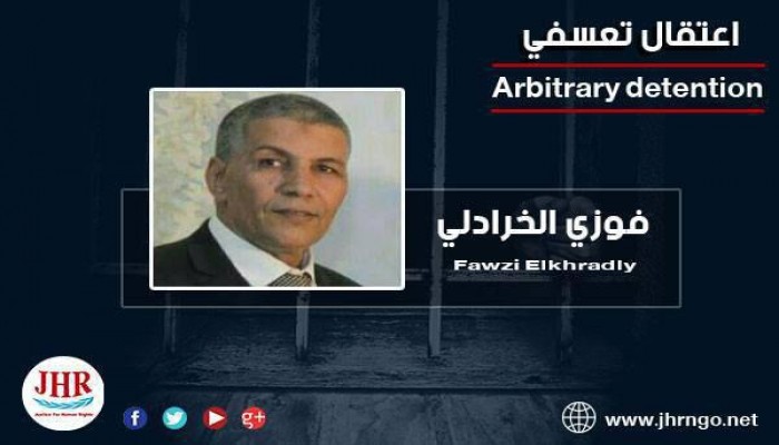 ميليشيات الانقلاب تعتقل فوزي الخرادلي تعسفيًا بالبحيرة