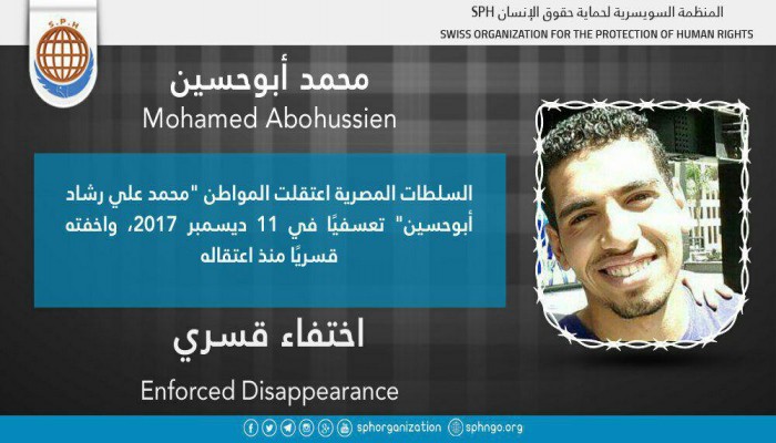 لليوم الـ59.. اختفاء محمد رشاد أبوحسين قسريًا بالبحيرة