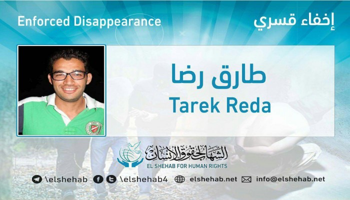لليوم العاشر.. اختفاء الطالب طارق رضا قسريًا بالمنيا