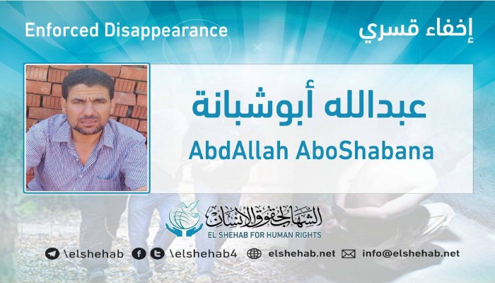 اعتقال الطبيب عبدالله أبو شبانة عقب الإفراج عنه بأسبوعين
