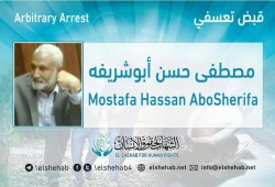 ميليشيات الانقلاب تعتقل النائب مصطفى أبوشريفة بالأقصر