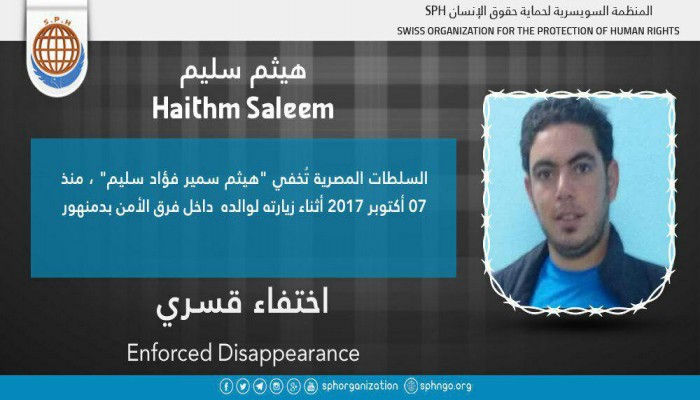 115 يومًا على اختفاء هيثم سمير قسريًا بالبحيرة