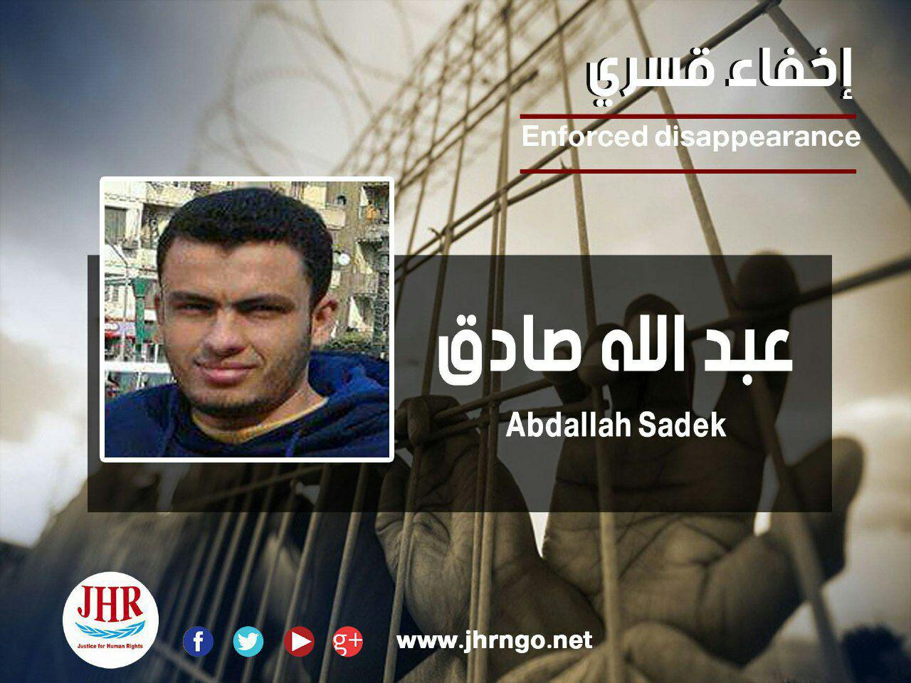 لليوم الـ70.. اختفاء الطالب عبد الله صادق قسريًا ببني سويف