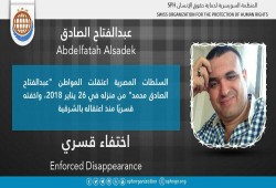 لليوم الثالث.. اختفاء المعلم عبدالفتاح الصادق قسريًا بالشرقية