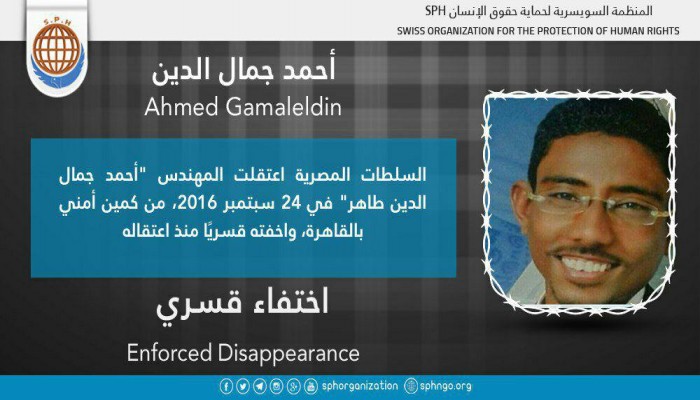 485 يومًا على اختفاء أحمد جمال الدين قسريًا بأسوان
