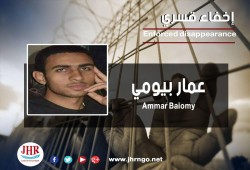 لليوم الثالث.. اختفاء عمار بيومي قسريًّا بالشرقية