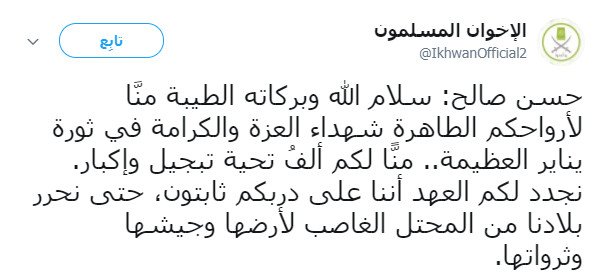 حسن صالح: تحية للشهداء في ذكرى الثورة
