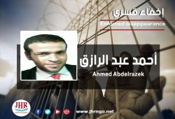 40 يومًا على اختفاء الطالب أحمد عبدالرازق قسريًّا بأسوان