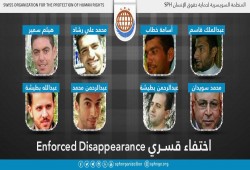 استمرار اختفاء 8 مواطنين قسريًا بالبحيرة