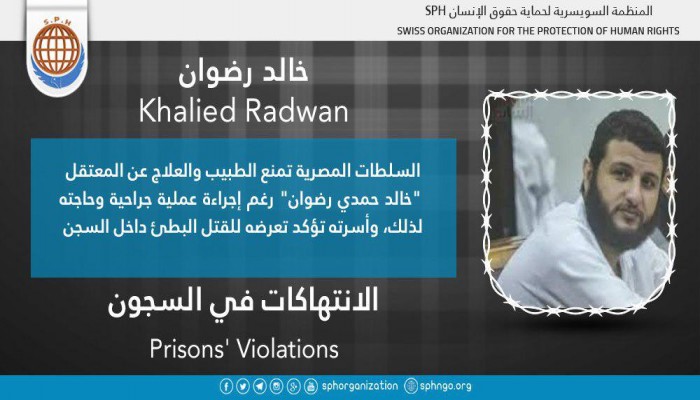 المعتقل خالد رضوان يتعرض للقتل البطيء بمنع العلاج بالعقرب