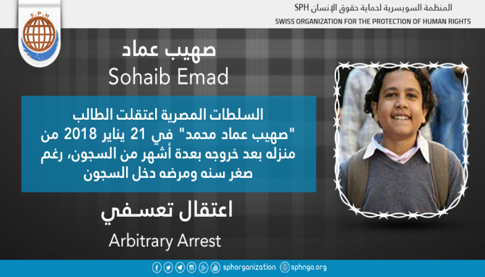 شرطة الانقلاب تعتقل صهيب عماد للمرة الثانية بالدقهلية