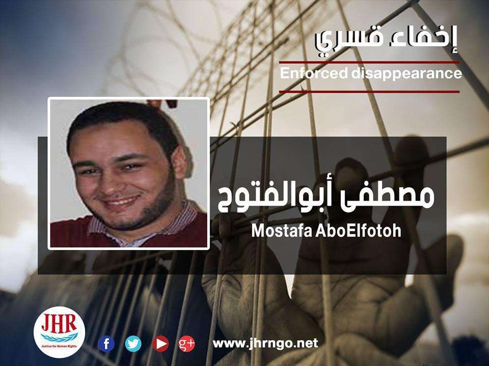 لليوم الثالث.. اختفاء المواطن مصطفى أبوالفتوح قسريًا بالمنصورة