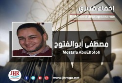 لليوم الثالث.. اختفاء المواطن مصطفى أبوالفتوح قسريًا بالمنصورة