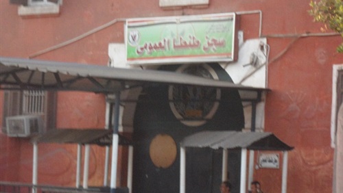 استمرار الانتهاكات بحق المعتقلين السياسيين بسجن طنطا