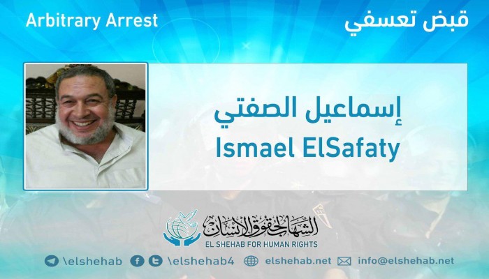 القبض التعسفي على إسماعيل الصفتي بالشرقية للمرة الثالثة