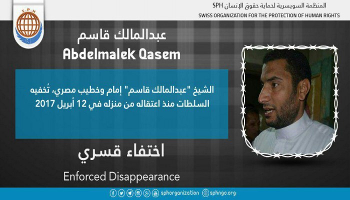 276 يومًا على اختفاء الشيخ عبدالمالك قاسم قسريًا بالبحيرة