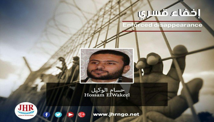لليوم العاشر.. استمرار اختفاء الصحفي حسام الوكيل قسريًا