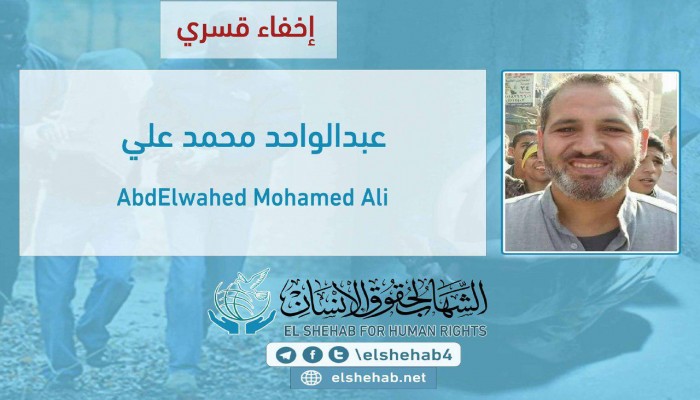 استمرار اختفاء الصيدلي عبدالواحد محمد قسريًا ببني سويف