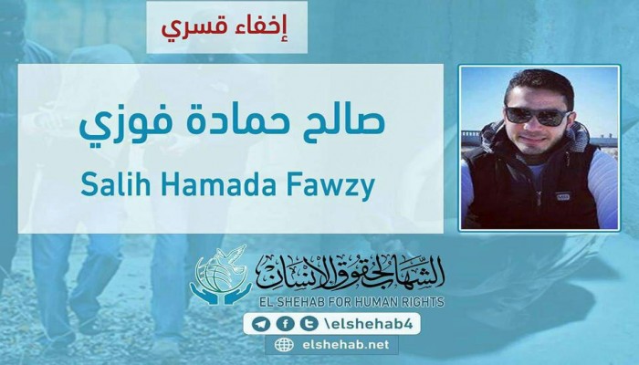 للشهر الـ14.. اختفاء الطالب صالح حمادة فوزي قسريًا بالعريش