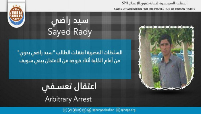 ميليشيات الانقلاب تختطف الطالب سيد راضي أثناء خروجه من الامتحان